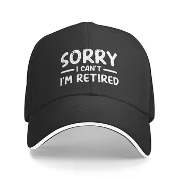 Нов хумор пенсионер 2021, Забавен подарък за пенсиониране за жените, мъжка бейзболна шапка, шапка голям размер, шапка кон, Аниме-шапка, мъжка шапка, дамски