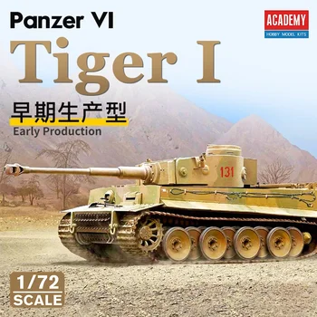 Академия 13422 Пластмасов модел 1/72 Панцер VI Тигър I Ранно производство на Тежък танк Военен модел Играчка за събиране Hobby Model 