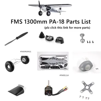 FMS 1300mm PA-18 PA18 Списък на резервни Части Витлото Обтекател Качулка Закрепване на Вала на Двигателя на Борда на Шасито RC Самолет Самолет Самолет