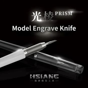 HSIANG PRISM Супер Лъскав Режещ Нож Модел Гравировального Ножа Режещи Инструменти за Военна Модели на Занаятите Кътър Tools САМ 0,1 мм-0,2 мм